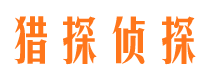 万全市侦探公司